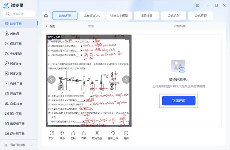 确定识别范围