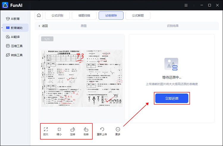 教你们三个还原方法7