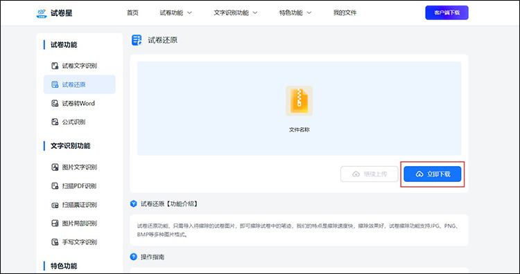 怎么一键清除试卷答案4